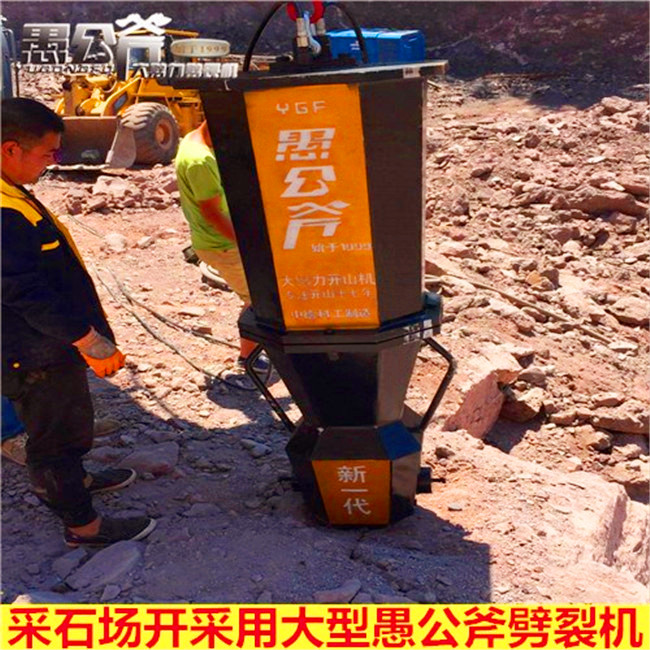 四川內(nèi)江石材開裂用液壓破石機多少錢一臺