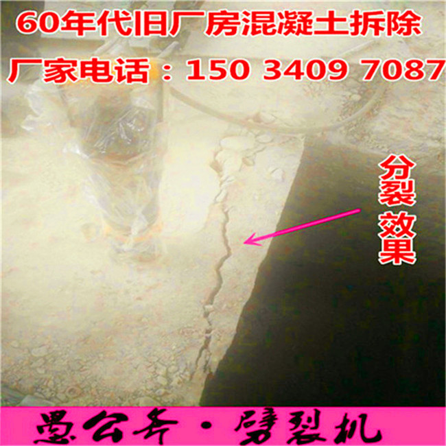 內(nèi)蒙通遼石材開裂用液壓破石機(jī)效果圖片