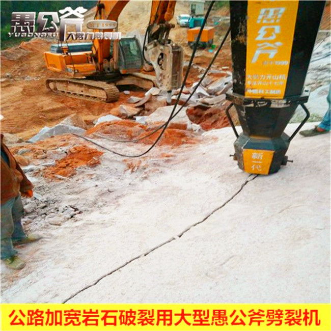廣州韶關基坑開挖巖石劈裂機生產(chǎn)廠家
