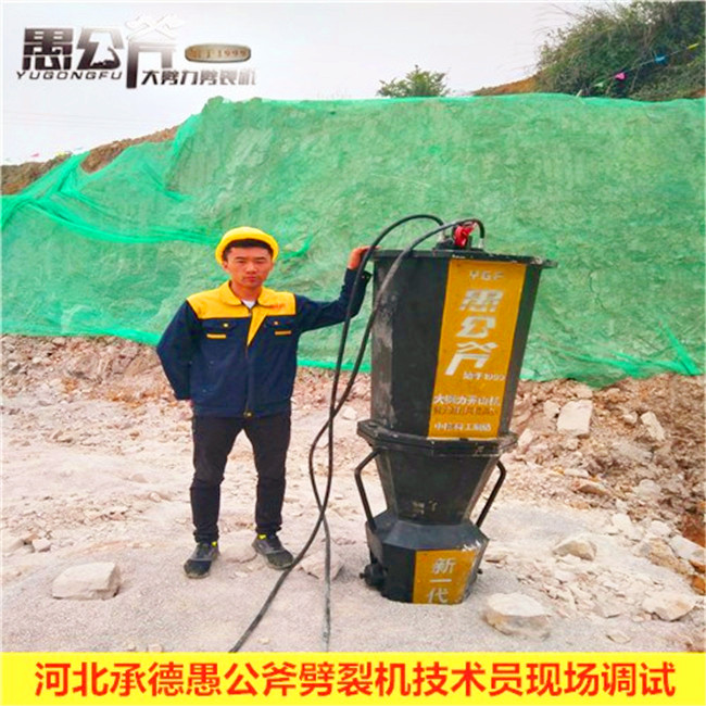 河北邯鄲強(qiáng)力拆除混凝土劈石機(jī)如何開采
