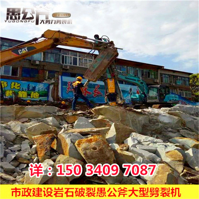 四川達(dá)州基坑開挖巖石劈裂機(jī)廠家在哪