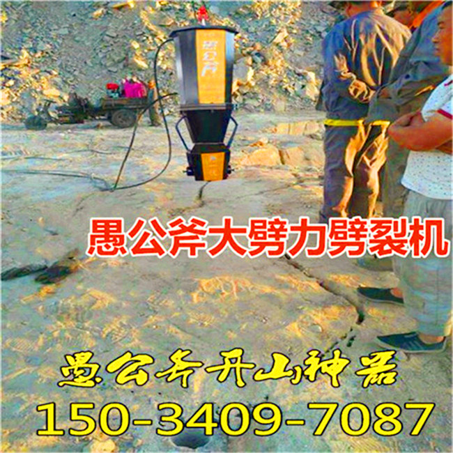 內(nèi)蒙赤峰石材開裂用液壓破石機市場行情