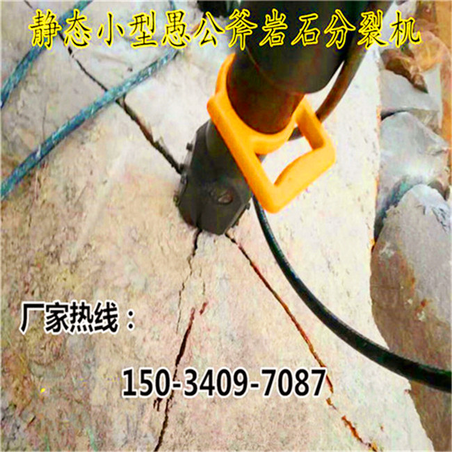遼寧丹東低成本高效大型巖石開采劈裂機質(zhì)量怎么樣
