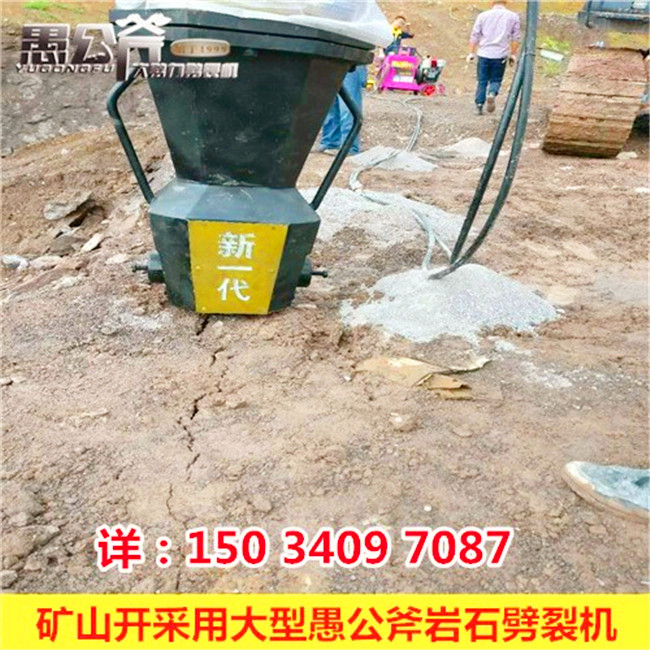 新疆喀什強(qiáng)力拆除混凝土劈石機(jī)哪里有賣的