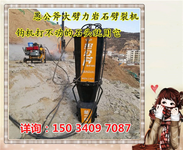 江西萍鄉(xiāng)石頭太硬分不開用愚公斧劈裂機(jī)如何保養(yǎng)