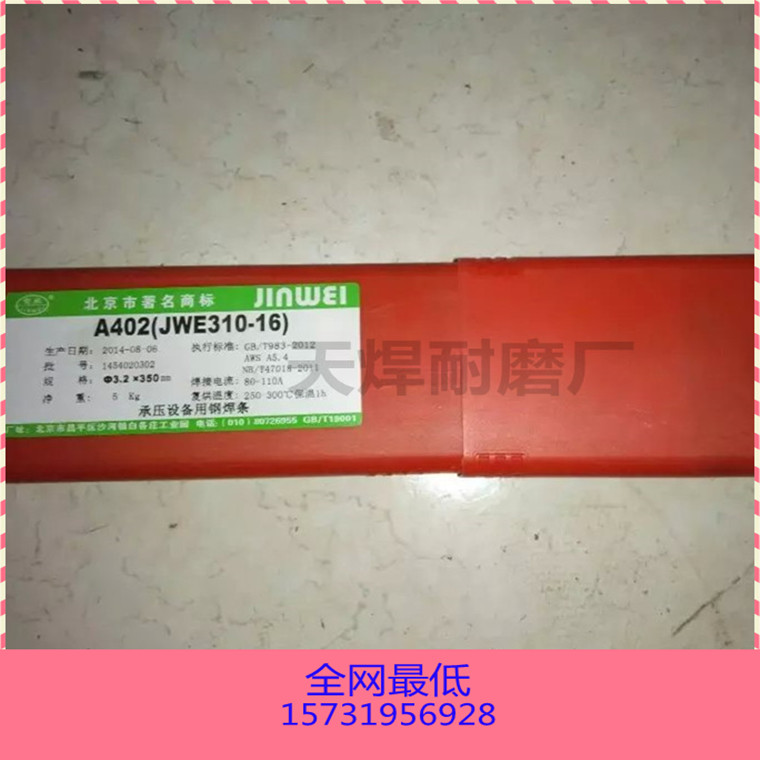 P늺lA402 E310-16 A407 E310-15 A412