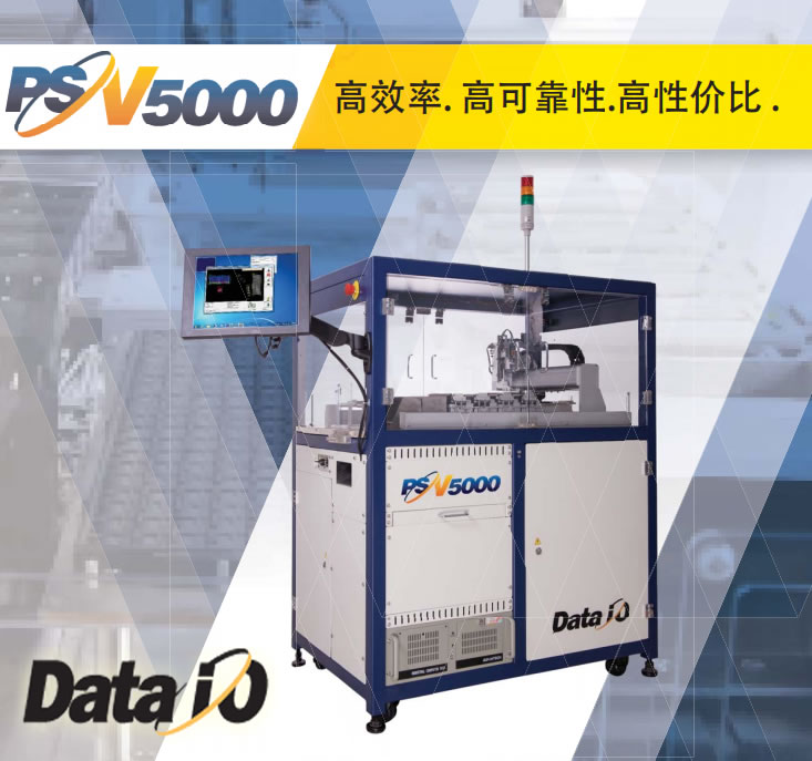 PSV5000 (gu) DATA I/O Ԅ(dng)O(sh) K(lin)P