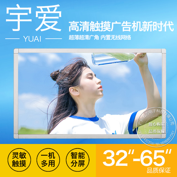 壁掛觸摸廣告機(jī)