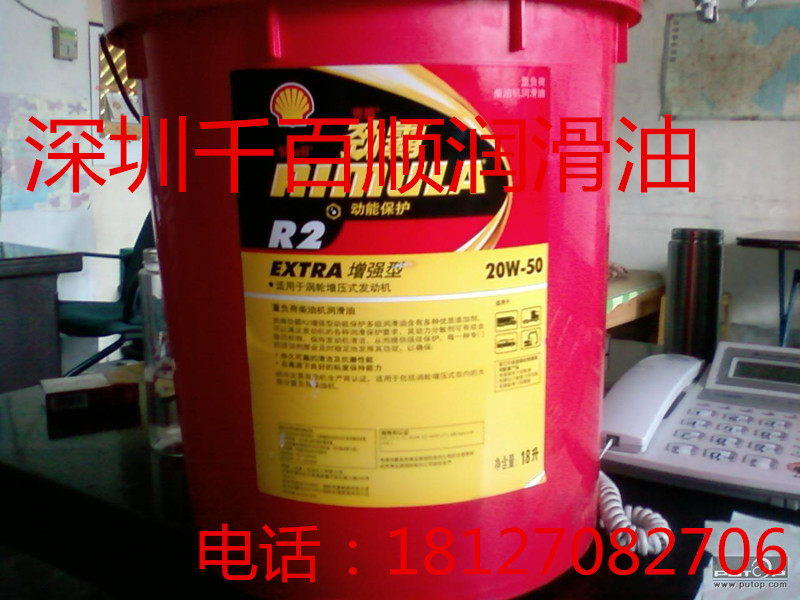ƄŰؓɲC Shell Rimula R3 Turbo20W-50l(f)