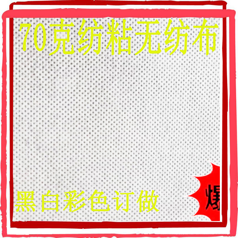 o(w)70˰ɫ 70gPPճo(w)