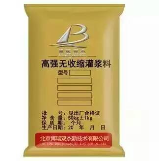 江西大型設(shè)備安裝灌漿料