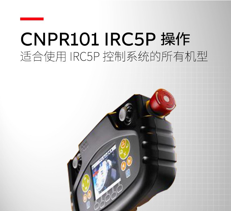 ABB CӖ(xn)(w) C˾ CNPR101 IRC5PC˲