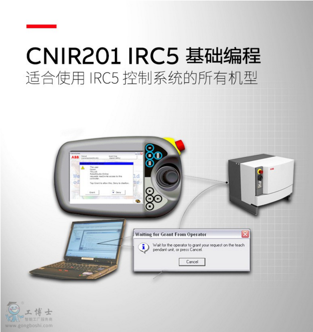 ABB CӖ(xn)(w) C˾CNIR201 IRC5C˻A(ch)