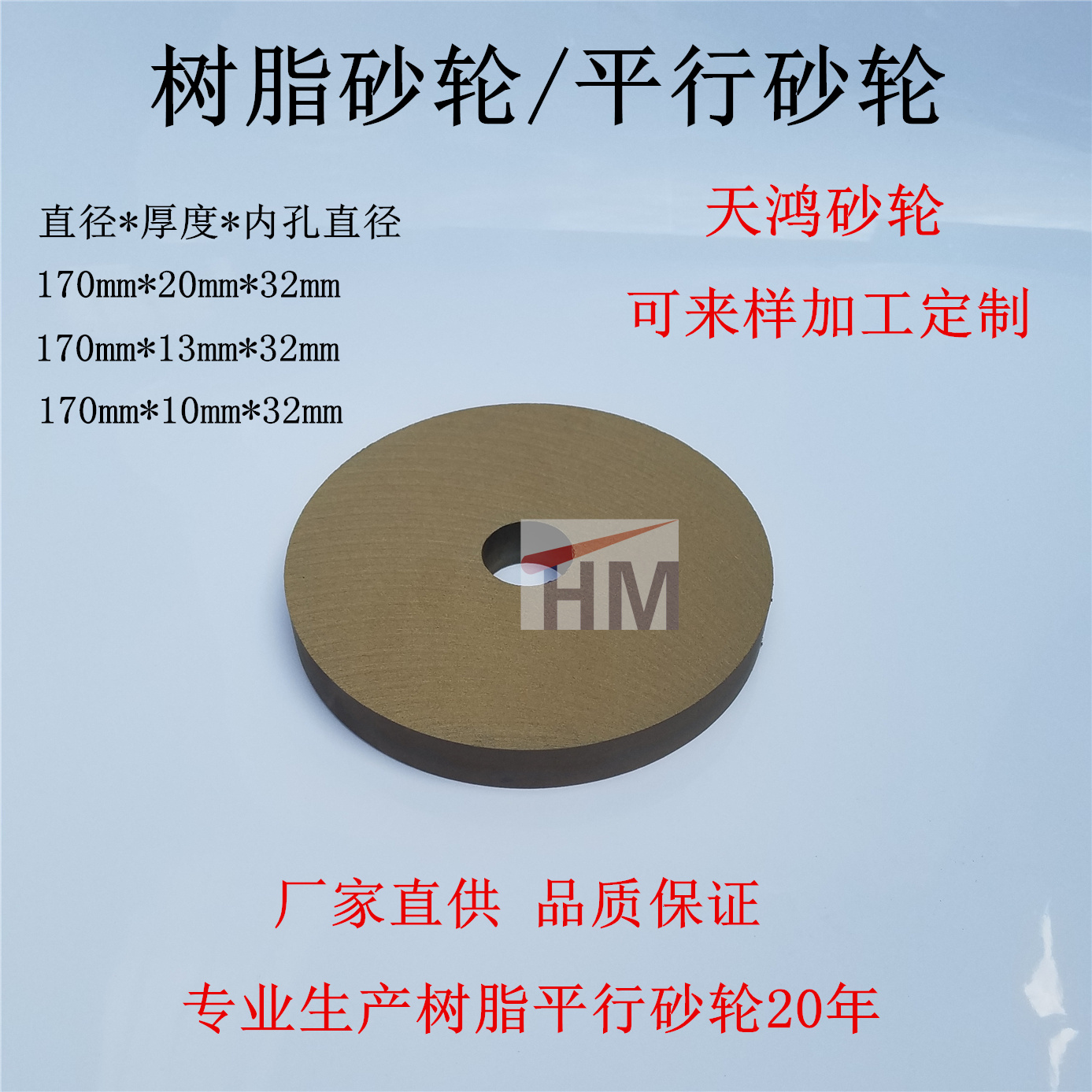 ֬ɰ݆ƽɰ݆ ʯɰ݆170*10*32