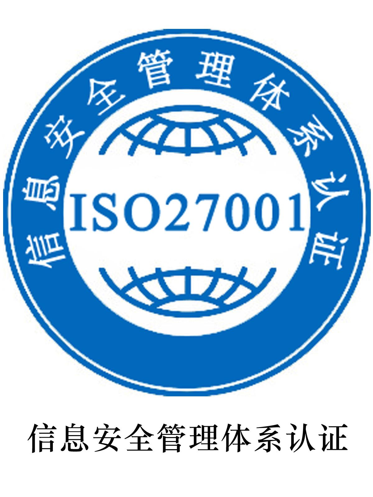 |ܣЧ^ҽxISO27001/2015°(bio)(zhn)׃Щ