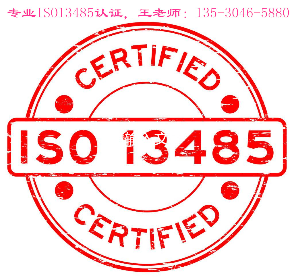 @ISO13485J(rn)Cx ISO13485ԃ