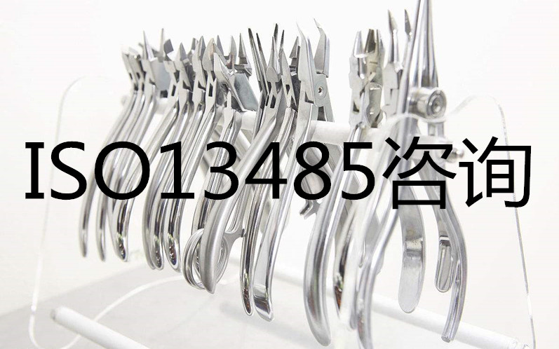 ISO13485JCCļ(qun)ISO13485ԃ