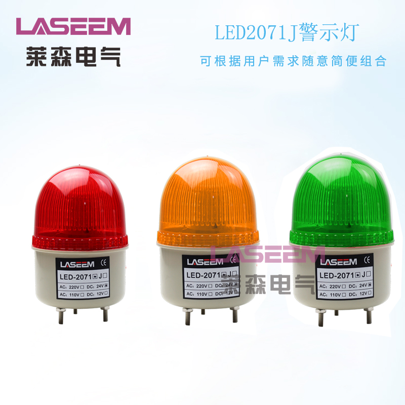LED2071С;ʾ ɫlW24Vtɫ̖ C(j)O(sh)ָʾ