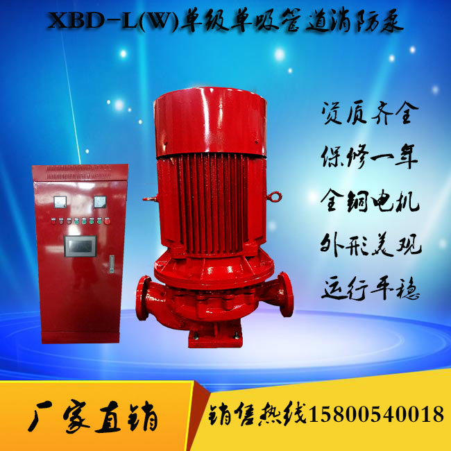XBD18/15-80LQ=15L/S H=180M N=45KWS҃r(ji)