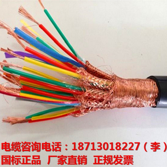 ZRC-DJYP2VP2-22-16×2×2.5本安計算機電纜規(guī)格齊全