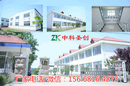 曲阜中科圣創(chuàng)工貿(mào)有限公司