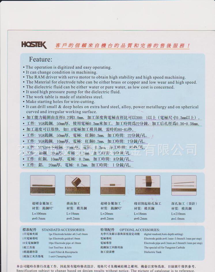 (yng)_hostek(x)׷늼ӹC(j)_1