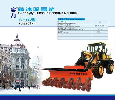 ͳѩPI(y)Ʊѩ·ֻ҂sl-q90-320ѩC ƱѩP