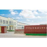 西安友邦電線電纜有限公司