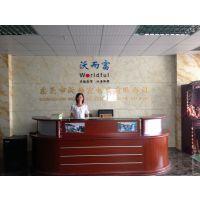 東莞市沃而富電線有限公司