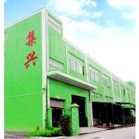 深圳市集興電線電纜有限公司