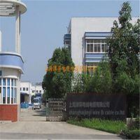 上海津羿電線電纜有限公司