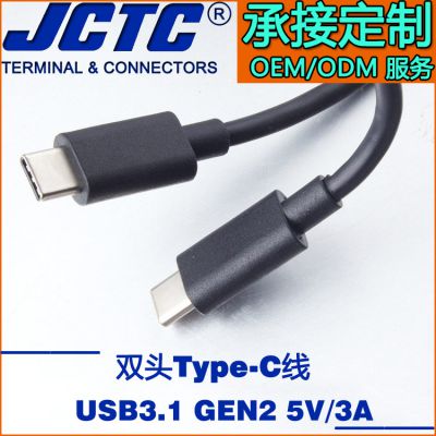 jctc ¿usb 3.1 p^type c ֙C(j)ͨ1m䔵(sh)(j)