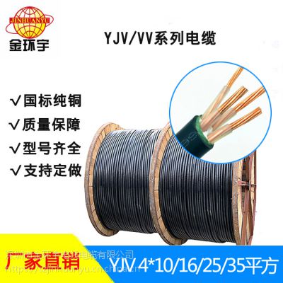 h(hun)늾|ֱN(gu)(bio)yjv|10/16/25/35ƽ4о⹤ʹ