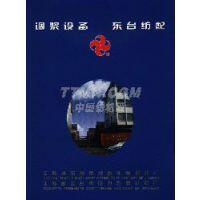 東臺市紡織機械配件廠有限公司