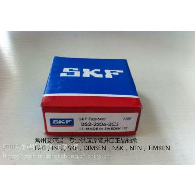 skf bs2-2220-2cs5/vt143skf{ĝLSskfSдskfԭbM