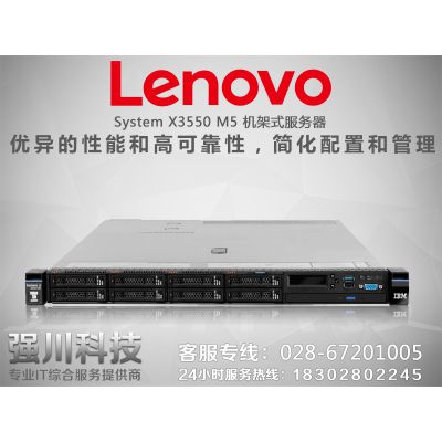 ɶ(lin)(w)-(lin)system x3550 m5r