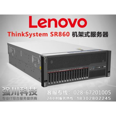 ɶ(lin)(w)-(lin)thinksystem sr860r