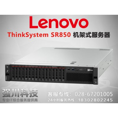 ɶ(lin)(w)-(lin)thinksystem sr850r