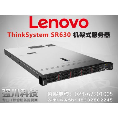ɶ(lin)(w)-(lin)thinksystem sr630r