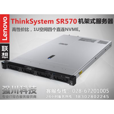 ɶ(lin)(w)-(lin)thinksystem sr570r