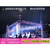 成都市凱歌演藝設備有限公司