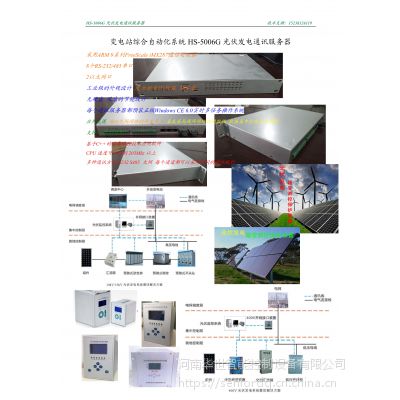 Ͻb l(f)늱O(jin)ϵy(tng) hs-5006gͨӍ