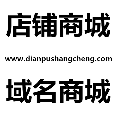 ̳www.dianpushangcheng.com(yng) yջ >; 沿o >; жya(chn)