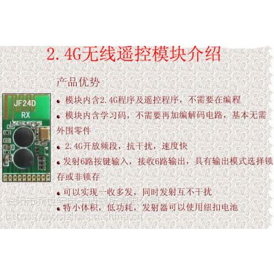 (yng)obģK 2.4g oհl(f)ģKjf24d-tx/rxo(j) ͨic