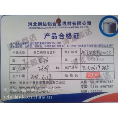 8176鋁合金桿