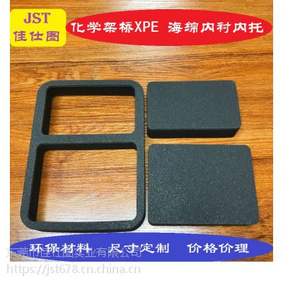 供應(yīng)電子包裝內(nèi)村xpe電子架橋海綿多層貼合成型內(nèi)托訂制加工