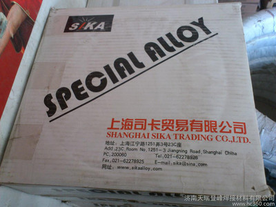 sika ernc-7z