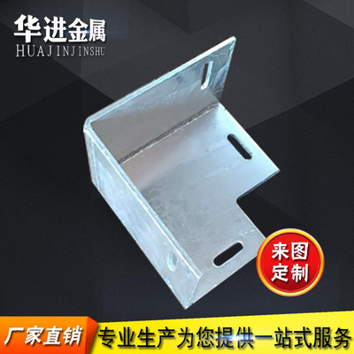 華進(jìn) 批發(fā)定做預(yù)埋件 預(yù)埋鐵板 角碼 幕墻配件 幕墻鐵板 151-0036-6607