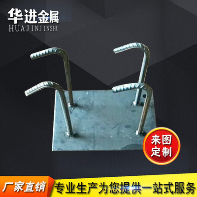 華進(jìn) 鋼板彎鉤 隧道工程 射流風(fēng)機(jī)預(yù)埋件 異型墊片 定位板 定做