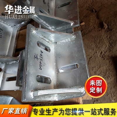 廠家直銷 幕墻預(yù)埋件 鍍鋅預(yù)埋板 現(xiàn)貨供應(yīng) 可來圖加工定做 電話:151-0036-6607